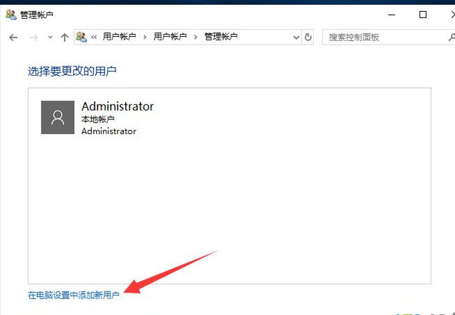Win10如何創建新用戶?Win10創建新用戶教程