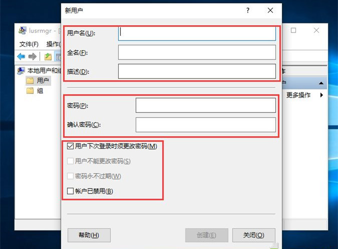 Win10如何創建新用戶?Win10創建新用戶教程