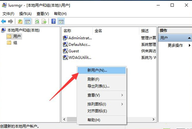 Win10如何創建新用戶?Win10創建新用戶教程