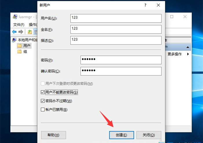Win10如何創建新用戶?Win10創建新用戶教程