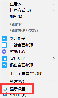 Win10電腦屏幕發黃怎么辦?Win10電腦屏幕發黃解決方法