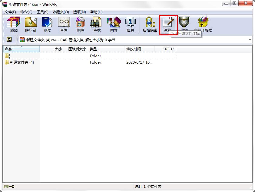 怎么在WinRAR中給文件注釋?WinRAR給文件注釋的方法