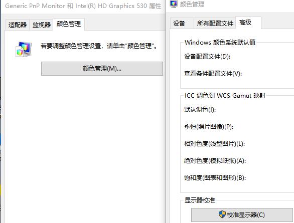 Win10電腦屏幕發黃怎么辦?Win10電腦屏幕發黃解決方法
