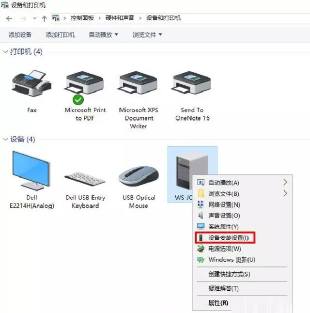 Win10電腦怎么關閉自動安裝顯卡驅動功能？