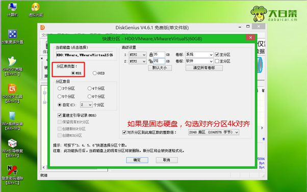 Win8怎么重裝系統(tǒng)Win7?Win8重裝系統(tǒng)Win7詳細教程