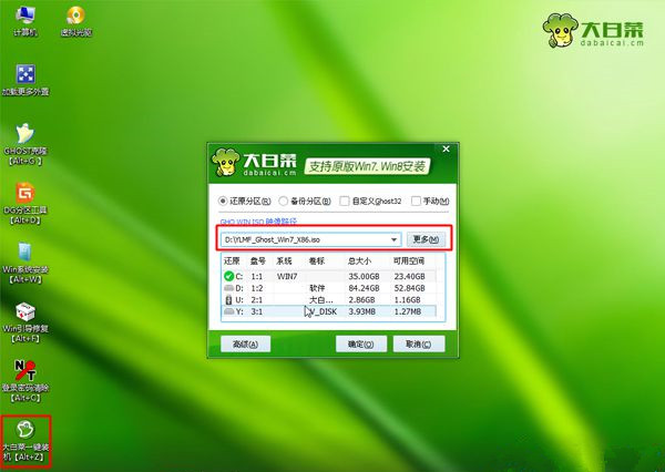 Win8怎么重裝系統(tǒng)Win7?Win8重裝系統(tǒng)Win7詳細教程