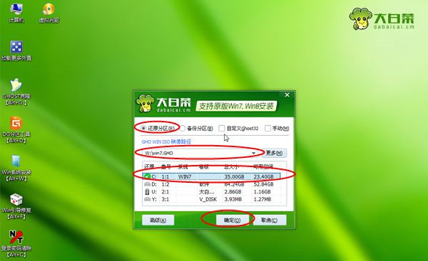 Win8怎么重裝系統(tǒng)Win7?Win8重裝系統(tǒng)Win7詳細教程