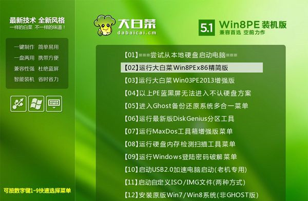 Win8怎么重裝系統(tǒng)Win7?Win8重裝系統(tǒng)Win7詳細教程