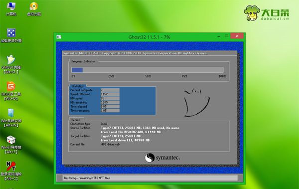 Win8怎么重裝系統(tǒng)Win7?Win8重裝系統(tǒng)Win7詳細教程