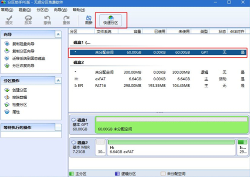 華為筆記本如何重裝Win10系統(tǒng)？華為筆記本重裝Win10系統(tǒng)的方法