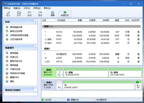 華為筆記本如何重裝Win10系統(tǒng)？華為筆記本重裝Win10系統(tǒng)的方法