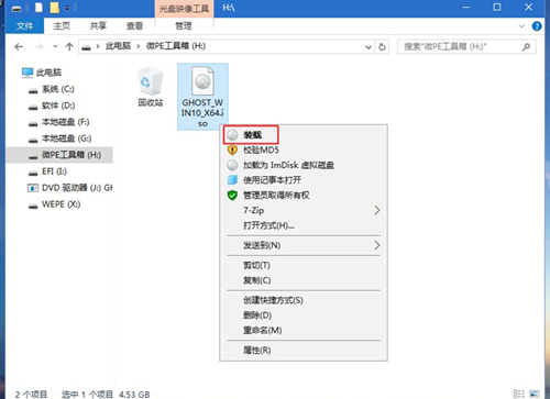 華為筆記本如何重裝Win10系統(tǒng)？華為筆記本重裝Win10系統(tǒng)的方法