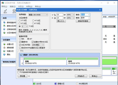 ThinkPad E480如何重裝Win10系統？ThinkPad E480重裝Win10系統的方法