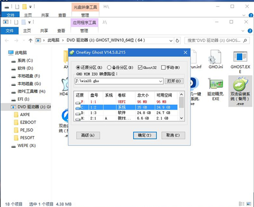 ThinkPad E480如何重裝Win10系統？ThinkPad E480重裝Win10系統的方法