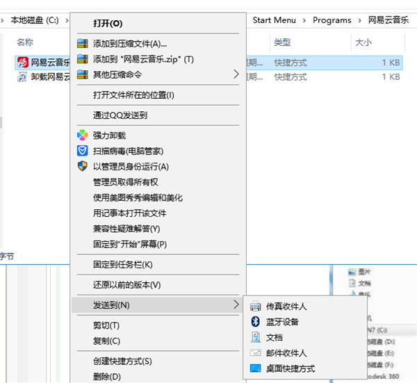 Win10電腦安裝后的軟件不在桌面怎么辦?電腦裝軟件不顯示到桌面圖文教程
