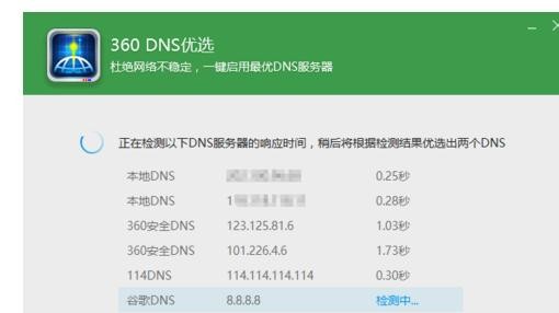 Win7電腦網速不穩定怎么辦?電腦網絡不穩定解決方法
