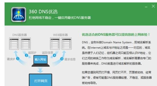 Win7電腦網速不穩定怎么辦?電腦網絡不穩定解決方法