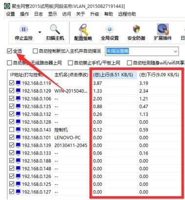 Win7電腦網速不穩定怎么辦?電腦網絡不穩定解決方法