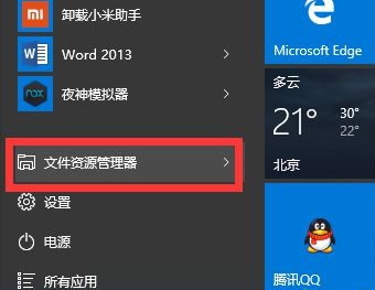 Win10莫名自動重啟怎么辦？Win10莫名自動重啟的解決方法