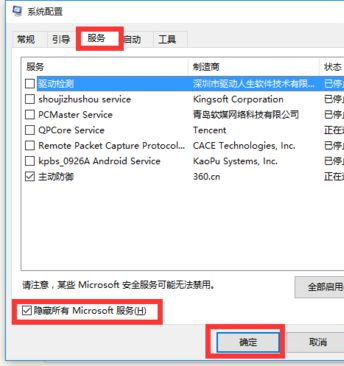 Win10莫名自動重啟怎么辦？Win10莫名自動重啟的解決方法