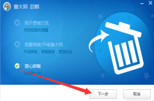 Win10怎么徹底卸載魯大師？Win10徹底卸載魯大師的方法