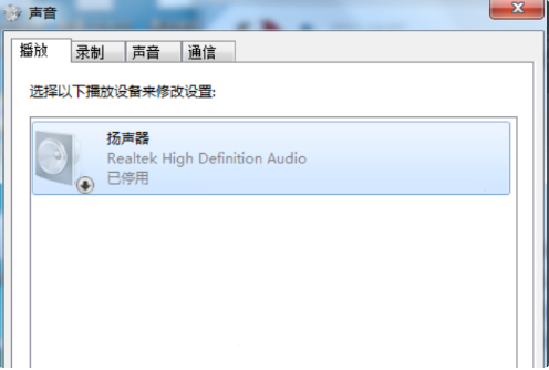 Win7系統(tǒng)揚聲器被禁用怎么辦？Win7系統(tǒng)恢復揚聲器教程