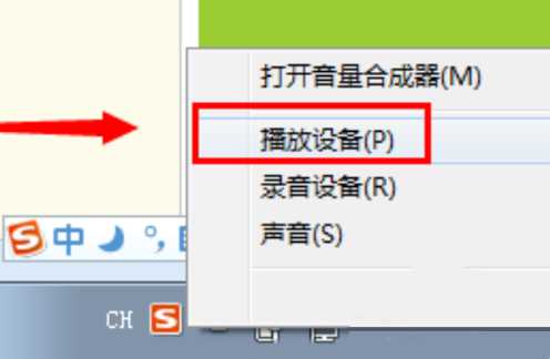 Win7系統(tǒng)揚聲器被禁用怎么辦？Win7系統(tǒng)恢復揚聲器教程