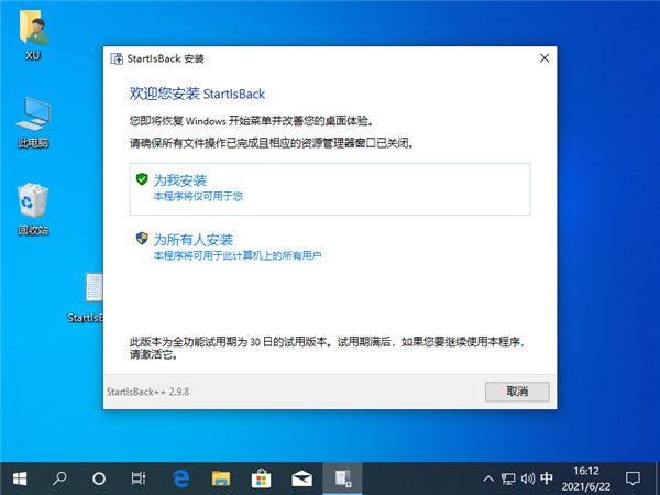 怎么快速恢復(fù)Win10開始菜單？一款軟件快速讓您的Win10恢復(fù)開始菜單風(fēng)格