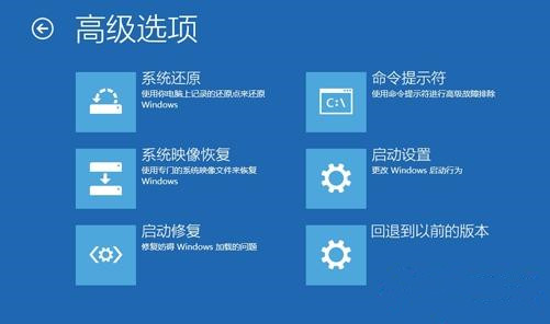 Win10怎么進(jìn)入高級(jí)啟動(dòng)選項(xiàng)？