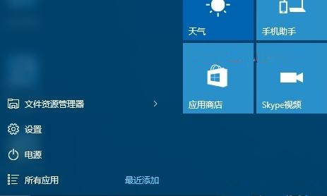 Win10怎么進(jìn)入高級(jí)啟動(dòng)選項(xiàng)？