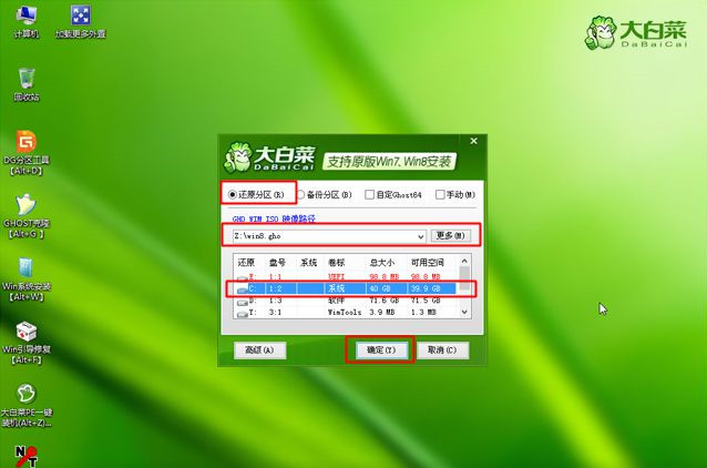 電腦怎么重裝Win8系統？Win8系統重裝教程