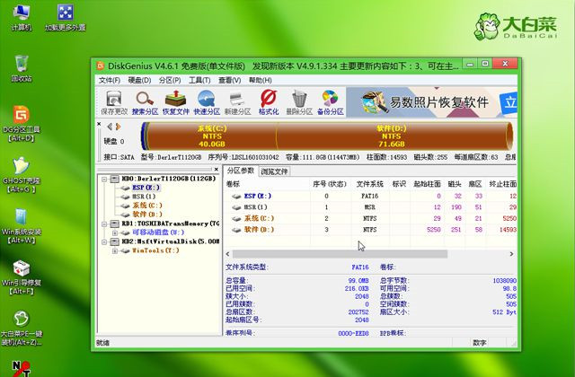 電腦怎么重裝Win8系統？Win8系統重裝教程