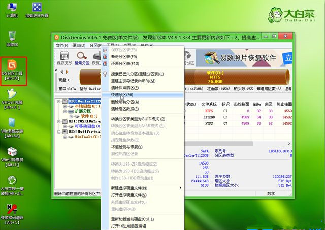 電腦怎么重裝Win8系統？Win8系統重裝教程