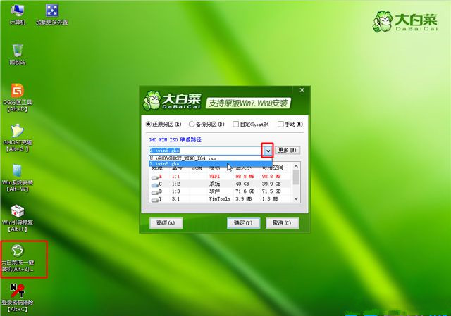 電腦怎么重裝Win8系統？Win8系統重裝教程