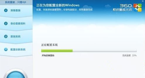 360系統重裝大師如何安裝Win10系統？360系統重裝大師安裝Win10系統的方法