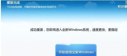 360系統重裝大師如何安裝Win10系統？360系統重裝大師安裝Win10系統的方法
