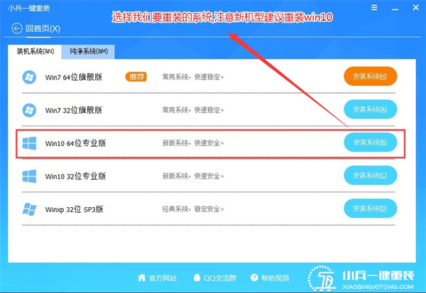 ThinkPad X390電腦如何重裝系統(tǒng)Win10?ThinkPad X390電腦重裝系統(tǒng)詳細(xì)步驟