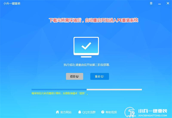 ThinkPad X390電腦如何重裝系統(tǒng)Win10?ThinkPad X390電腦重裝系統(tǒng)詳細(xì)步驟