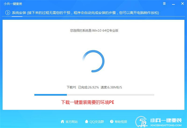 ThinkPad X390電腦如何重裝系統(tǒng)Win10?ThinkPad X390電腦重裝系統(tǒng)詳細(xì)步驟