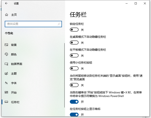 Win10桌面底部任務(wù)欄不見了怎么辦?Win10底部任務(wù)欄不見了怎么找回來(lái)