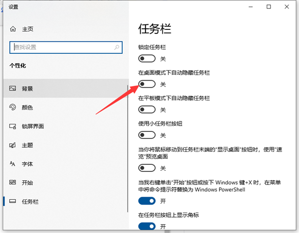 Win10桌面底部任務(wù)欄不見了怎么辦?Win10底部任務(wù)欄不見了怎么找回來(lái)