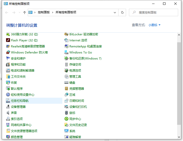 Win10桌面底部任務(wù)欄不見了怎么辦?Win10底部任務(wù)欄不見了怎么找回來(lái)
