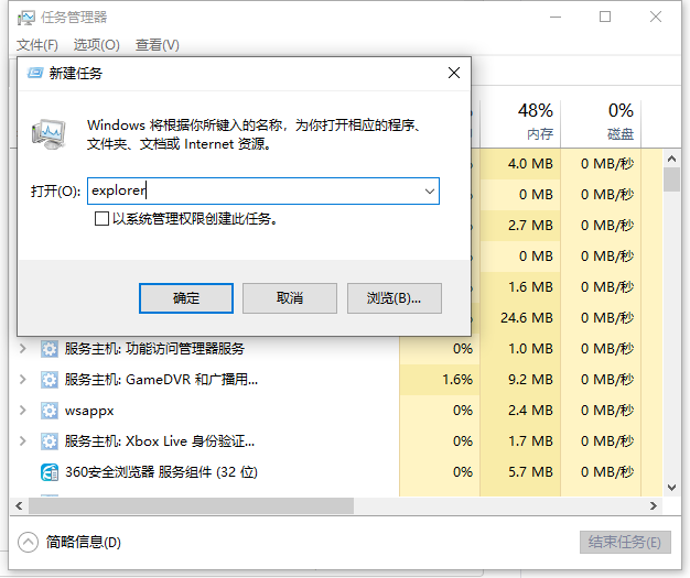 Win10桌面底部任務(wù)欄不見了怎么辦?Win10底部任務(wù)欄不見了怎么找回來(lái)