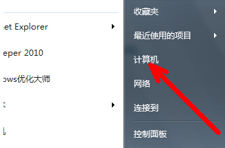 Win7旗艦版不會激活怎么辦？Win7旗艦版激活教程