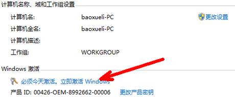 Win7旗艦版不會激活怎么辦？Win7旗艦版激活教程