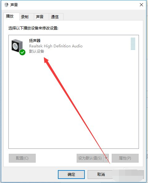 Win10電腦怎么開啟耳機(jī)的杜比音效？Win10電腦開啟耳機(jī)杜比音效方法