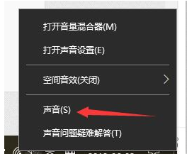 Win10電腦怎么開啟耳機(jī)的杜比音效？Win10電腦開啟耳機(jī)杜比音效方法
