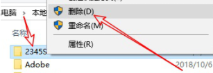 Win10頑固軟件卸載不了怎么辦？卸載頑固軟件的方法