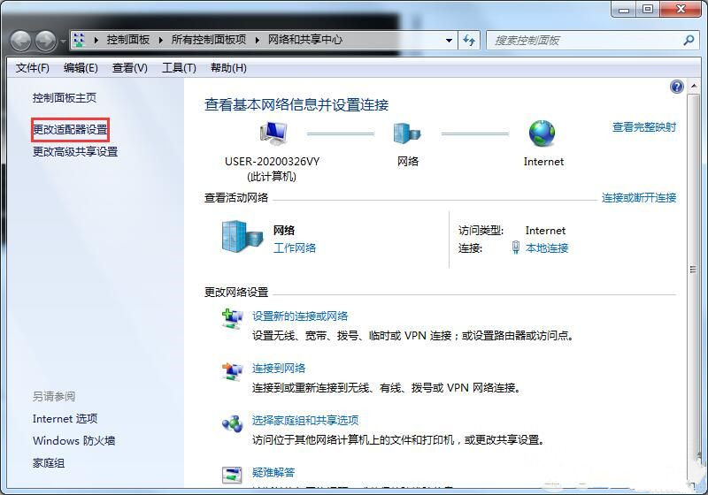 Win7想要更換IP不會操作怎么辦？更換系統IP的教程