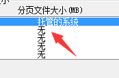 Win7修改磁盤盤符提示“參數錯誤”該怎么辦?